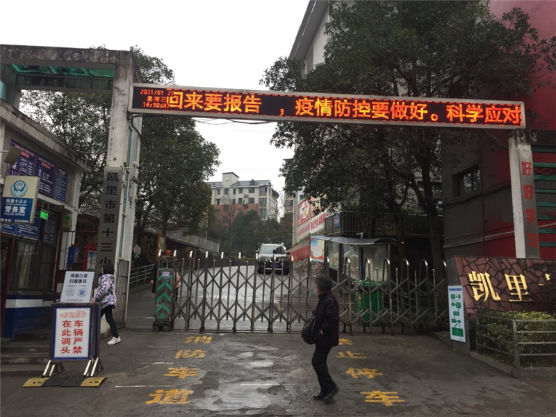 凱里小學 - 副本.jpg